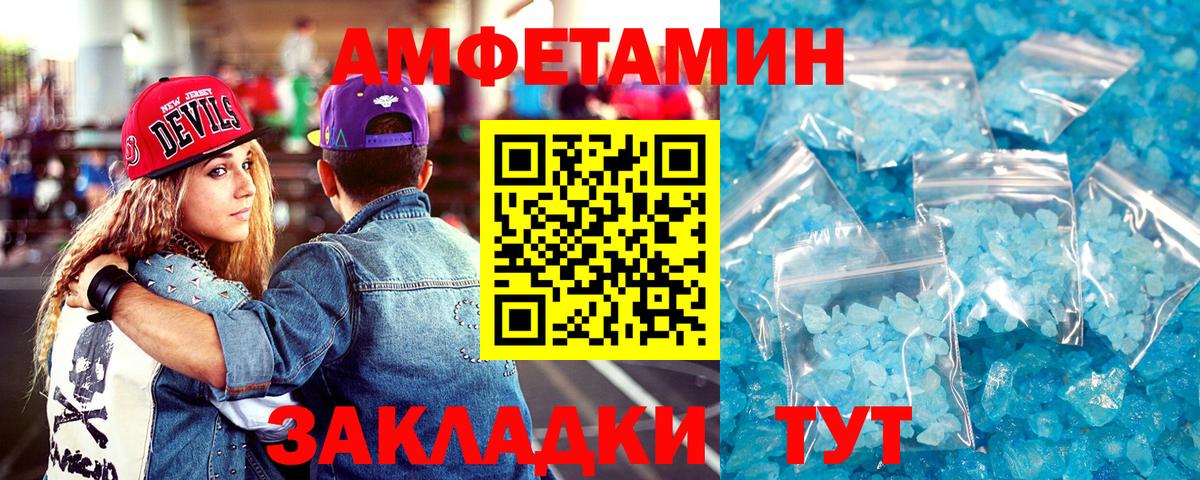 АМФ Розовый Куйбышев