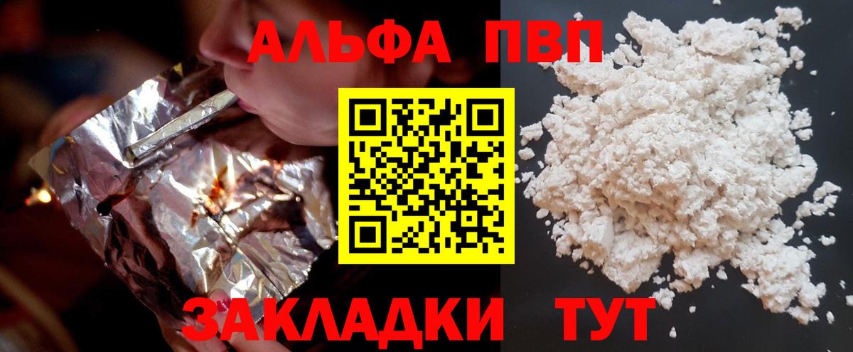 Alfa_PVP крисы CK Куйбышев