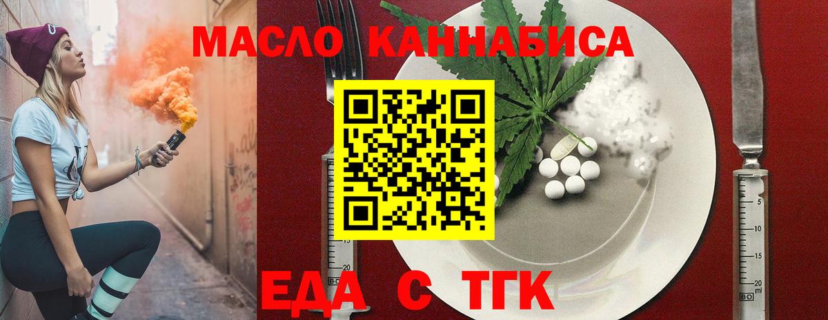 Куйбышев  Cannafood конопля  Вход с VPN 