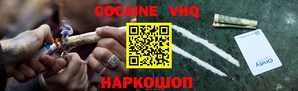 Куйбышев  КОКАИН Fish Scale  Вход с VPN 