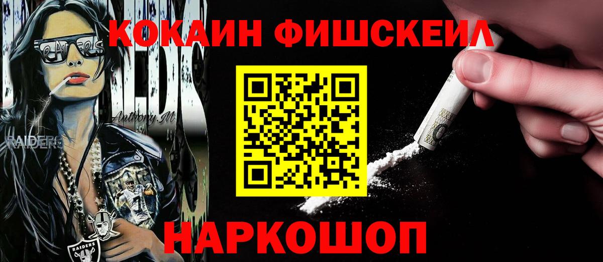 Cocaine VHQ Куйбышев