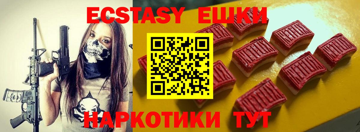 Экстази  Вход с VPN  Куйбышев  Экстази 280мг  ЭКСТАЗИ диски 