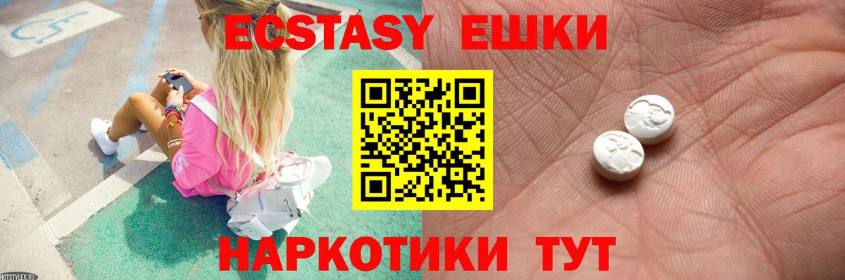 Экстази DUBAI Куйбышев