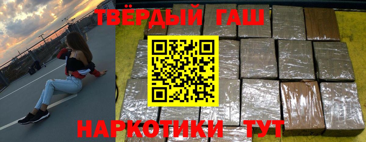 Гашиш Cannabis Куйбышев