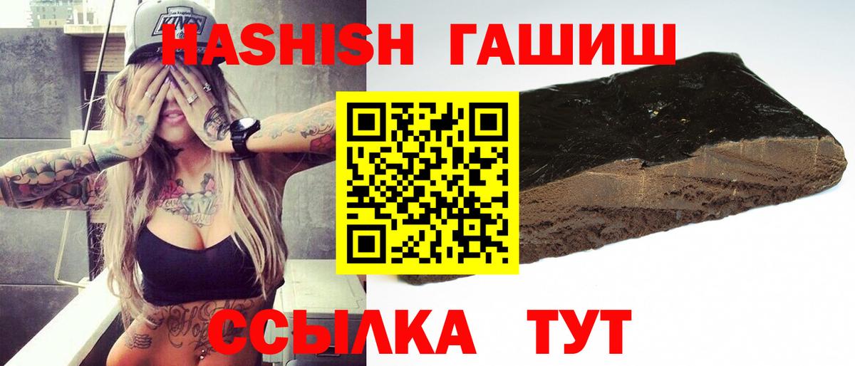 ГАШ  Вход с VPN  Куйбышев  ГАШИШ убойный  ГАШИШ хэш 