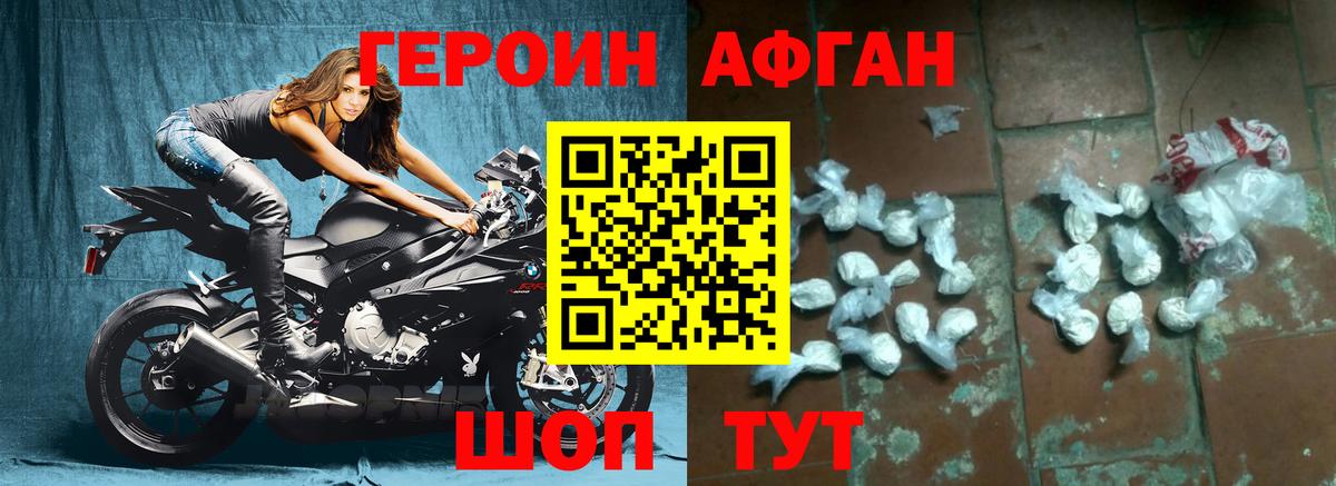 ГЕРОИН герыч  ГЕРОИН  Куйбышев  Вход с VPN 