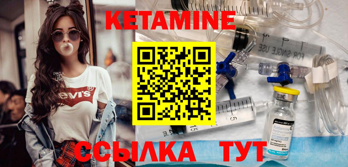 КЕТАМИН ketamine  кракен рабочий сайт  Куйбышев  Кетамин VHQ  Вход с VPN 
