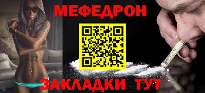 мефедрон Ирбит