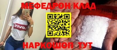 мефедрон Ирбит