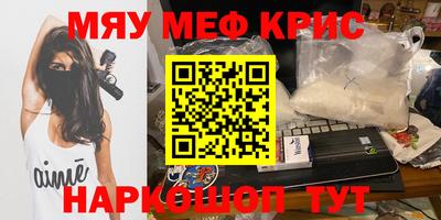 мефедрон Ирбит