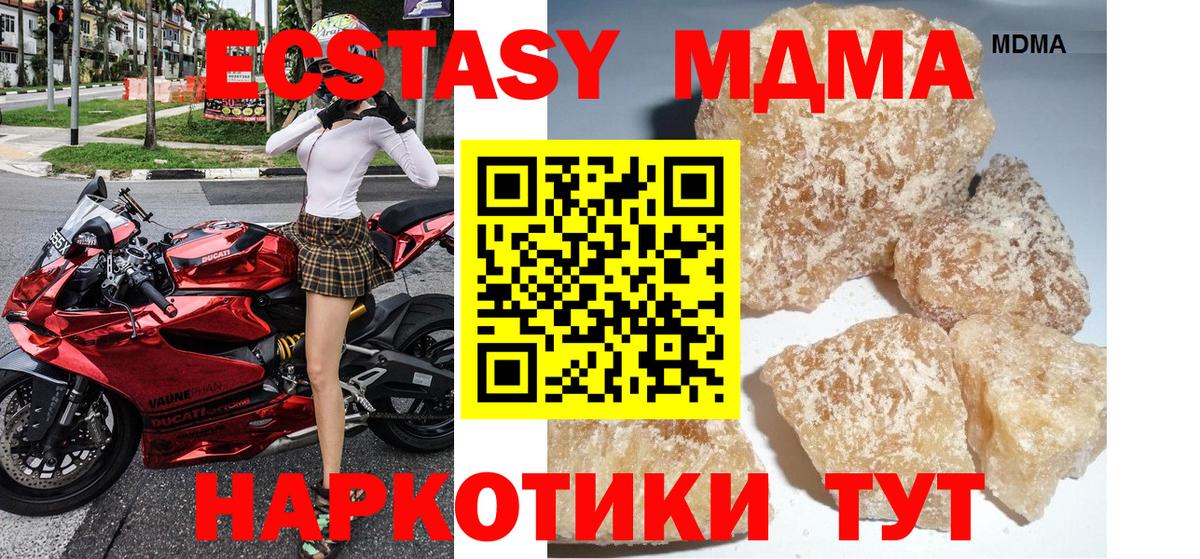 МДМА молли Куйбышев