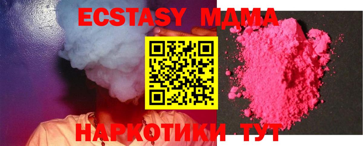 МДМА VHQ  Вход с VPN  MDMA  МДМА VHQ  Куйбышев 