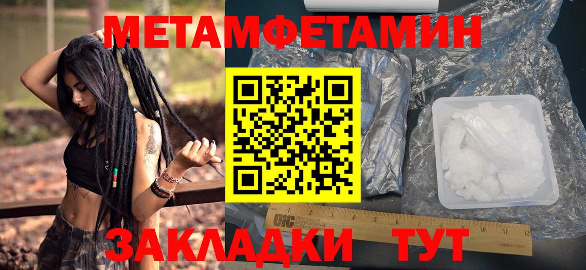 МЕТАМФЕТАМИН мет Куйбышев