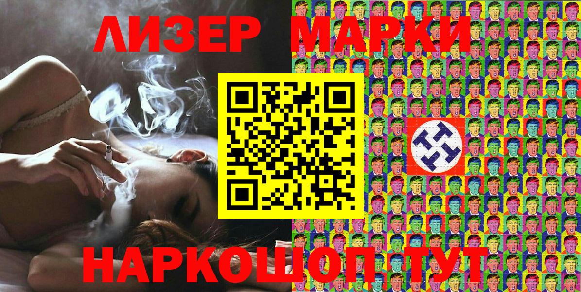 Марки 25I-NBOMe 1,8мг Куйбышев