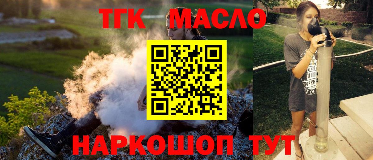 ТГК жижа Куйбышев